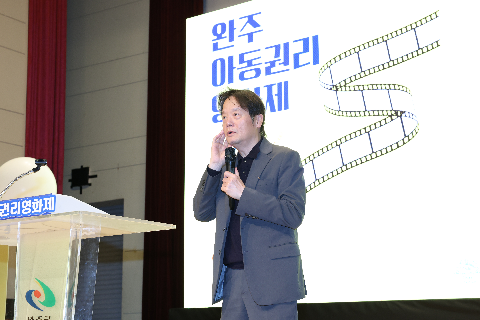 완주아동권리영화제 시상식 (15).JPG