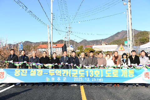 용진 설경~두억간 도로 개통식 (15).JPG