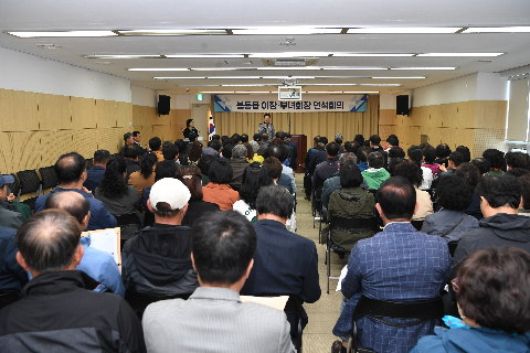 봉동읍 이장·부녀회장 연석회의 (3).JPG