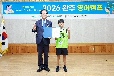 영어캠프 수료식 (98).JPG