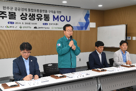 완주몰 오픈행사 (2).JPG
