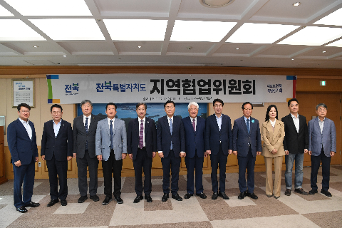 전북지역협업위원회 개최 (2).JPG