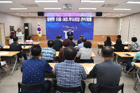 상관면 이장ㆍ부녀회장 연석회의 (5).JPG
