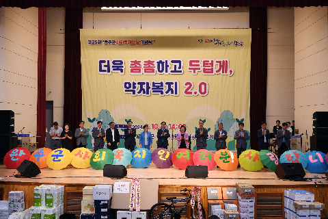 사회복지의 날 기념식 (130).JPG