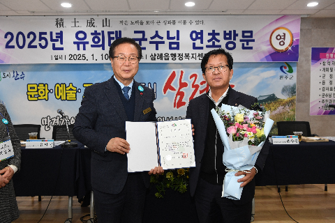 삼례읍 연초방문 (16).JPG
