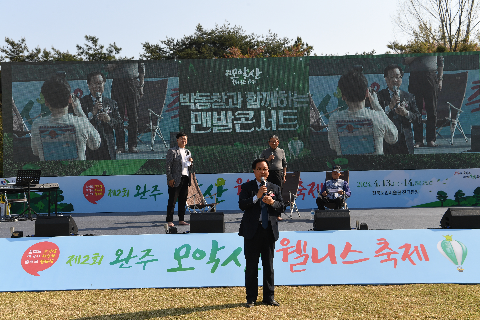 모악산 웰니스 축제 (153).JPG