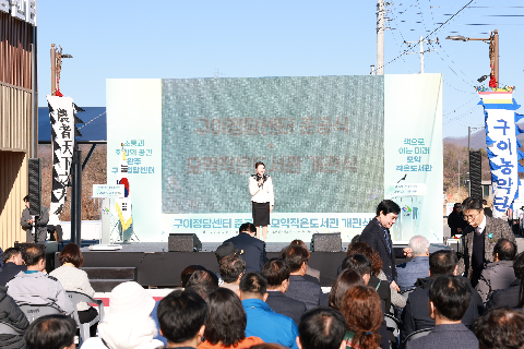 구이 정담센터 준공 및 모악작은도서관 개관식 (1).JPG