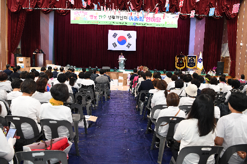 완주군생활개선회 어울림한마당 (25).JPG