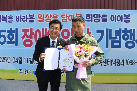 장애인의날 기념행사 (70).JPG