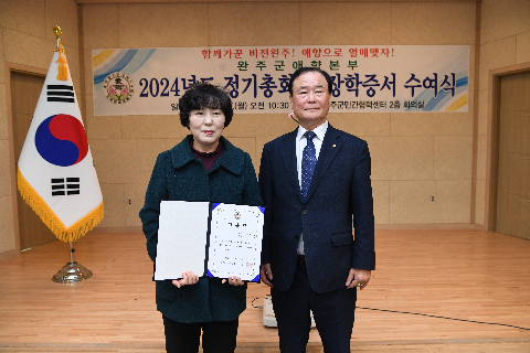 애향운동본부 정기총회 및 장학증서 수여식 (7).JPG
