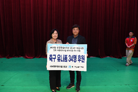 전북특별자치도 꿈나무 체육대회 (12).JPG