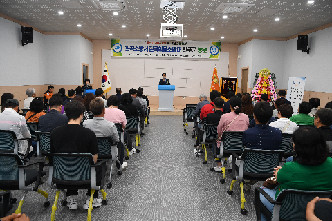 의용소방대 호남·영남(칠곡군) 교류행사 (5).JPG