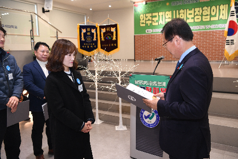 지역사회보장협의체 화합 한마음대회 (20).JPG