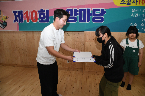 제 10회 소양마당 (46).JPG