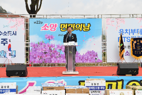 소양면민의날 행사 (87).JPG