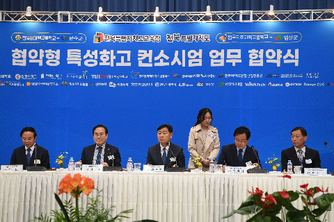 협약형특성화고 육성 컨소시엄 업무협약식 (7).JPG