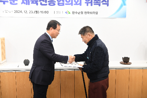 체육진흥협의회원 위촉식 (16).JPG
