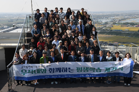 평생학습 개강식 (12).JPG