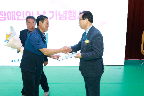 장애인의날 행사 (43).JPG