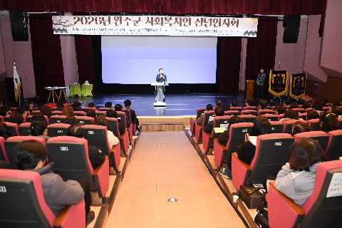 사회복지인 신년하례회 (19).JPG