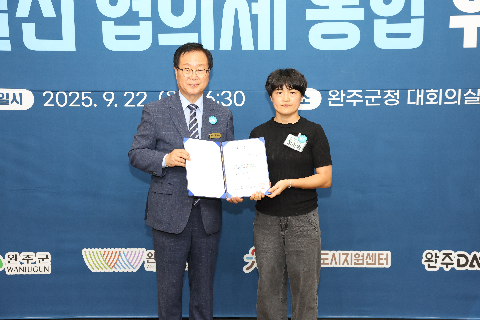 완주 지역발전 협의체 통합 위촉식 (92).JPG