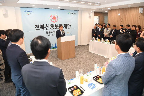 전북신용보증재단 완주지점 개점식 (26).JPG