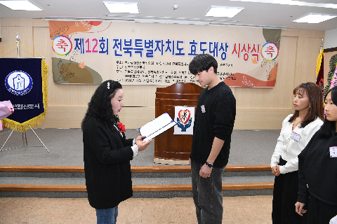 전북특별자치도 효도대상 시상식 (54).JPG
