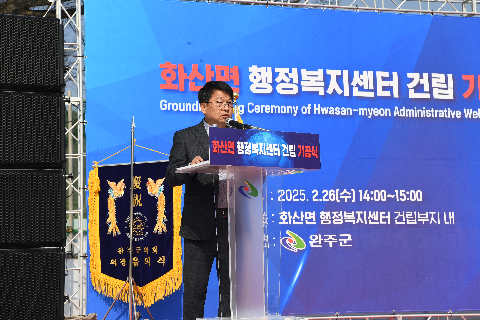 화산면 행정복지센터 기공식 (9).JPG