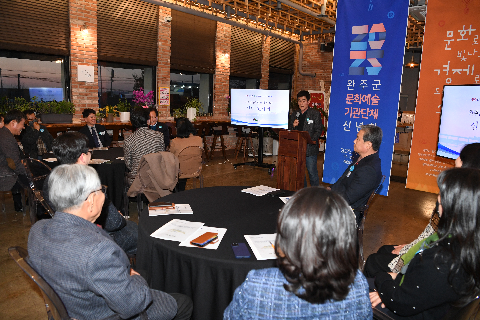 예술단체 종사자 신년 간담회 (11).JPG