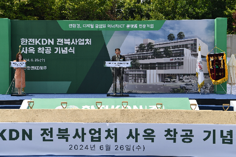 한전 전북사업처 사옥 착공 기념식 (13).JPG