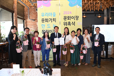 문화이장 위촉식 (53).JPG
