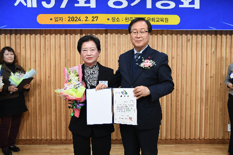 한국외식업중앙회 완주군지부 총회 (14).JPG