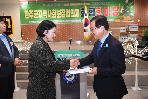 지역사회보장협의체 화합 한마음대회 (10).JPG