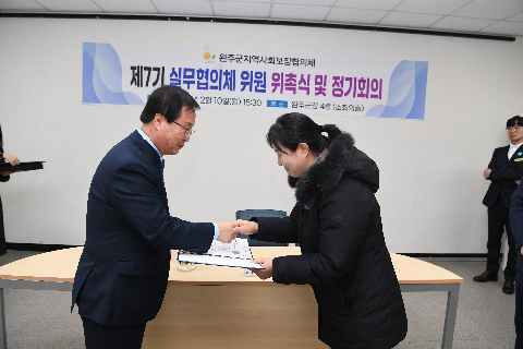지역사회보장실무협의체 위촉식 (35).JPG