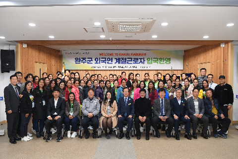 동절기 외국인 계절근로자 입국 및 환영식 (14).JPG