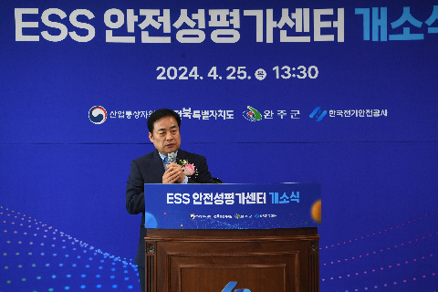 ESS 안전성 평가센터 개소식 (16).JPG