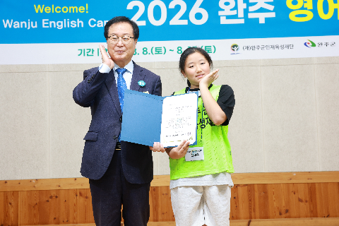영어캠프 수료식 (125).JPG