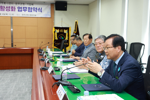 완주군-기업체-자원봉사센터 자원봉사활성화 업무협약식 (19).JPG