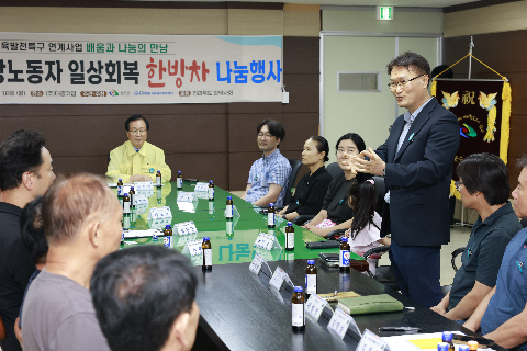폭염노출 현장노동자 한방차 나눔전달식 (16).JPG