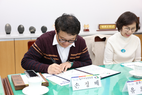 다함께돌봄센터 모아미래도 무상임대 협약식 (8).JPG
