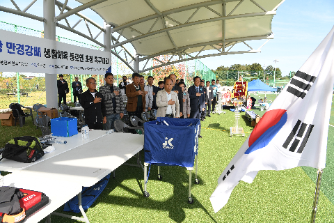 완주사랑 만경강배 초청 족구대회 (11).JPG