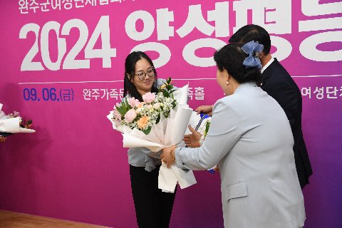 양성평등주간 기념행사 (37).JPG