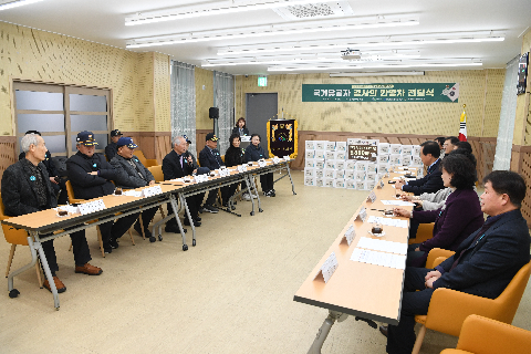 국가유공자 감사의 한방차 전달식 (9).JPG