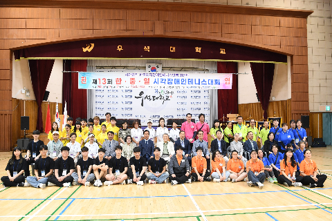 한중일 시각장애인 테니스대회 (48).JPG