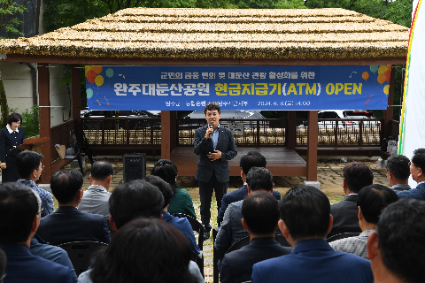 대둔산 ATM 오픈식 (3).JPG