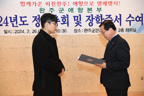 애향운동본부 정기총회 및 장학증서 수여식 (53).JPG
