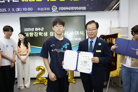 2025년 애향장학금 전달식 (47).JPG