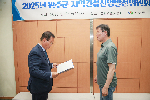 지역건설산업 발전위원회 (1).jpg