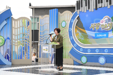 고산미소시장 와글와글 가요제 (2).JPG