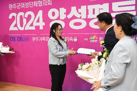 양성평등주간 기념행사 (35).JPG
